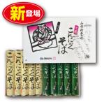 酒井製麺所 山形秘伝の味 元祖こんにゃくそば・めかぶこんにゃくそば詰合せ 150g×各5把 各約10人前　単品　新登場　蕎麦 乾麺