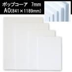 A0 размер pop ko-a841×1189mm 7mm construction дизайн Work модель цельный структура форма предмет mote кольцо pop panel schi Len панель строительство модель construction POP табличка сердцевина материал 