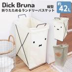 ミッフィー ランドリーボックス 縦�