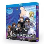  Ginga Tetsudou история TV все 52 рассказ +OVA Blu-ray Box