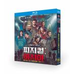  японский язык дуть . изменение версия варьете номер комплект Physical:100 /fijikaru100 season 3 Blu-ray BOX