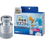 ショッピング洗濯機 SANEI 三栄水栓 ウルトラファインバブル発生装置内蔵洗濯機用アダプター　PM100-20