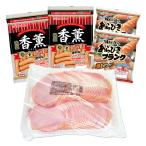 パーティー惣菜 BBQ プリマハム ボリューム満点満足セット 3点セット 約2.5kg 送料込