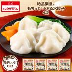  Prima ветчина уникальная вещь приятный еда местного производства сырье мясо использование моти ..!!.. вода гёдза 450g 4 упаковка комплект китайский ежедневное блюдо массовая закупка большая вместимость гарнир закуска рефрижератор [. покупка ]