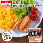 ウインナー ソーセー