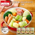  Prima ветчина уникальная вещь приятный еда roll капуста 9 штук (360g)×4 пакет массовая закупка гарнир рефрижератор простой Prima ветчина бесплатная доставка [. покупка ]