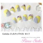 ネイルチップ ブライダル ウェディング 形状記憶ジェルチップネイルGelshe（ジェルシェ）M17
