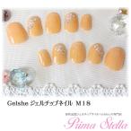 ネイルチップ ブライダル ウェディング 形状記憶ジェルチップネイルGelshe（ジェルシェ）M18