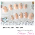 ネイルチップ ブライダル ウェディング 形状記憶ジェルチップネイルGelshe（ジェルシェ）M3