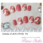 ネイルチップ ブライダル ウェディング 形状記憶ジェルチップネイルGelshe（ジェルシェ）T9
