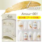 リコアング アムール　Amour ネイルチップ　24枚入り！ ricoAng Flora デザインネイルチップ オーバル/ティアドロップ【メール便4個までOK】(Amour-001)