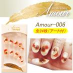 リコアング アムール Amour ネイルチップ 24枚入り! ricoAng Flora デザインネイルチップ オーバル/ティアドロップ【メール便4個までOK】(Amour-006)