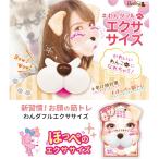 【★クーポンあり】【メール便1個までOK】わんダフルエクササイズ（WAE881）ほっぺ エクササイズ お顔 筋トレ