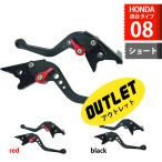 20%OFF 訳有 HONDA 08 ブレーキレバーセット つや有り ショート 6段階調整 ADV150 PCX160 PCX e_HEV PCX125等に適合 バイク用品 部品 パーツ 専門店