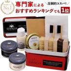  shoeshine set ultimate kospadasko shoe care starter set ( Complete ) free shipping our shop limitation introduction for 8 kind 11 point leather shoes repairs set beginner DASCO gift 