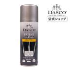 ダスコ Dasco エナメルスプレー 200ml パテント ヴェルニ 汚れ落し 艶出し 防キズ