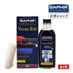 サフィール ヴァーニスライフ エナメル SAPHIR エナメル専用 光沢 艶出し 汚れ落とし 補色 ケア パンプス バッグ シューズ 財布 などに 100ml 全2色