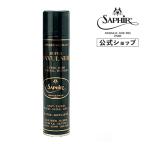 サフィールノワール ウォータープルーフスプレー 防水スプレー 300ml Saphir Noir