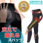 Locox はくだけエクスパッツNEO 婦人