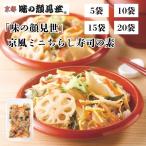 1合サイズ 1合用 チラシ寿司 ちらし寿