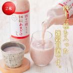 あま酒 甘酒 雑穀 41種類 ノンアルコール あまざけ 米麹 国産 砂糖不使用 瓶 ギフト プレゼント 飲む点滴 健康飲料 四十一種も入った雑穀甘酒 720ml×2本