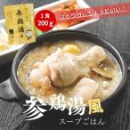 hi.. минут. три курица горячая вода способ суп .. .200g ×16 пакет retort самгетхан температура .. только Корея способ легкий один человек кастрюля <2915202198>