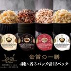 母の日 ギフト 米 パックご飯 120g 12パック(4種x3) 金賞米 ご飯パック 玄米 黒米 もち麦 金のいぶき キラリモチ 十六雑穀 低GI 食物繊維 ダイエット 金賞健康米