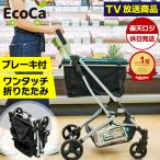 ショッピングカート エコカ Ecoca おしゃれ 4輪 前押し 折りたたみ 高齢者 買い物カート 軽量 土日祝発送可 【楽天ロジ発送】