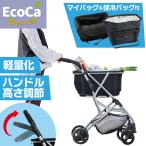 ショッピングエコバッグ ショッピングカート Ecoca エコカ プレミア【プレミア 本体＋マイバッグ＋保冷バッグ セット】 おしゃれ  軽量 高齢者 カート 買い物カート 折り畳み