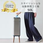 ゴミ箱 自動開閉 センサー おしゃれ 大容量 キッチン ふた付き ペダルいらず ダストボックス スリム キッチン リビング 脚付き 50L 45Lゴミ袋対応 NONN