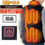 スピードヒート 電熱ベスト 温熱ベスト 【旧品仕様】【男女共通ブラックSサイズのみ】<SH01> アウトレット セール プライムダイレクト