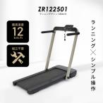  салон Runner MAX12km/h низкий пол проект беговая дорожка 12km/h ZR122501 1 год гарантия складной program Bluetooth установка беговая дорожка сеть распродажа ограниченный товар 