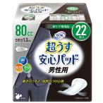 尿漏れパッド