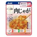 介護食 アサヒグループ食品 和光堂 バランス献立 肉じゃが 188342 100g 歯ぐきでつぶせる