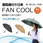ギフトプレゼントゴルフ日傘レディー...