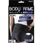 Ãæ»³¼° ¥Ü¥Ç¥£¥Õ¥ì¡¼¥à ¹øÍѥϡ¼¥É M¥µ¥¤¥º L¥µ¥¤¥º LL¥µ¥¤¥º Ãæ»³¼°»º¶È ¹üÈ×¥Ù¥ë¥È ¹øÄË¥Ù¥ë¥È ¥µ¥Ý¡¼¥¿¡¼ ¥³¥ë¥»¥Ã¥È