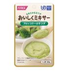 Yahoo! Yahoo!ショッピング(ヤフー ショッピング)介護食 おいしくミキサー ブロッコリーのサラダ 567785 50g ホリカフーズ ペースト食