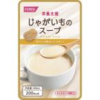 Yahoo! Yahoo!ショッピング(ヤフー ショッピング)スープ 介護食 栄養支援 じゃがいものスープ 569184 200ml ホリカフーズ