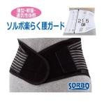 ¥µ¥Ý¡¼¥¿¡¼ ¹üÈ×¥Ù¥ë¥È ¹øÄË¥Ù¥ë¥È ¥½¥ë¥Ü ³Ú¤é¤¯¹ø¥¬¡¼¥É ¥ì¥®¥å¥é¡¼ »°¿Ê¶½»º ¥³¥ë¥»¥Ã¥È