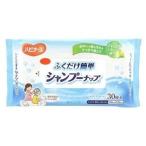 水不要 シャンプー ハビナース ふくだけ簡単 シャンプーナップ 30枚入×24個 669200GD ピジョンタヒラ