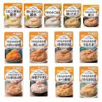 介護食キューピーやさしい献立舌でつ...