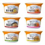 介護食 キューピー やさしい献立 舌でつぶせる 6種類×各4個 電子レンジ対応