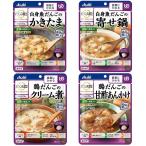 介護食 アサヒグループ食品 和光堂 バランス献立 容易にかめる 4種類×各4個