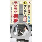  машина поручень держать рука установленный позже пожилые люди уход удобно . рука CL-67 машина машина аксессуары солнечный ko-