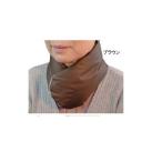 ダウンマフラー 収納袋付き 冨田商事