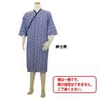 介護用ねまき PA06 紳士用 幸和製作所