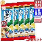 永谷園 冷やし塩すだち茶づけ 6食入 ×5個 送料無料