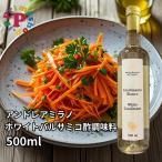  белый бальзамический уксус Andre a milano 500ml White Condiment Италия modena производство бесплатная доставка 