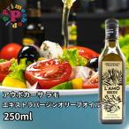 aubo машина Sara mo оливковый масло extra балка Gin 250ml AUBOCASSA L'AMO бесплатная доставка [ срок годности 2027 год 12 месяц 31 день ]