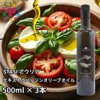  оливковый масло extra балка Gin Star si.au задний 500ml×3шт.@ Италия шкив a производство STASI Auria бесплатная доставка старт si. высококлассный подлинный товар 